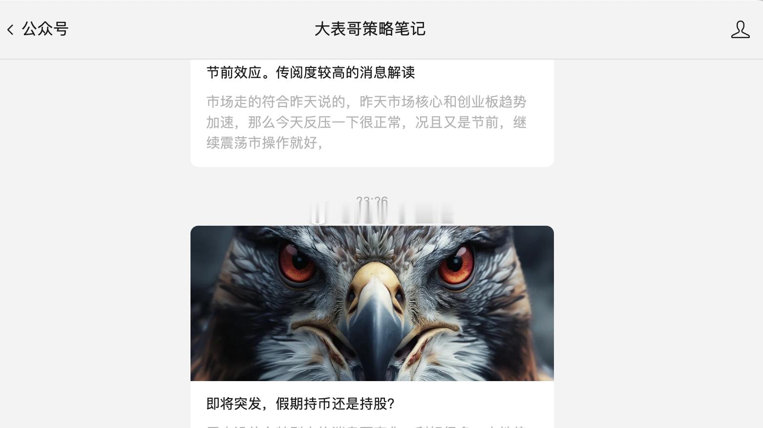 即将突变，国庆假期持币还是持股？ ​​​