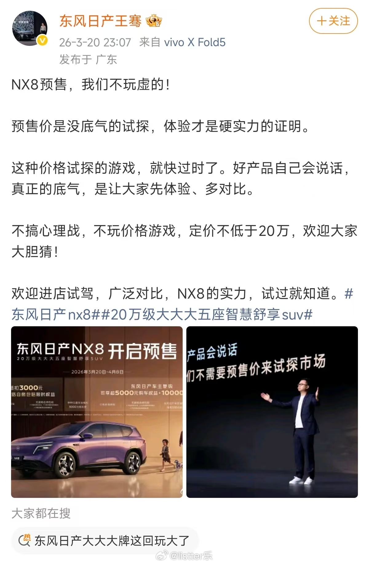 NX8的配置是真的高，超过20万也是肯定的了，但是既然话说到这了，那我大胆盲猜一