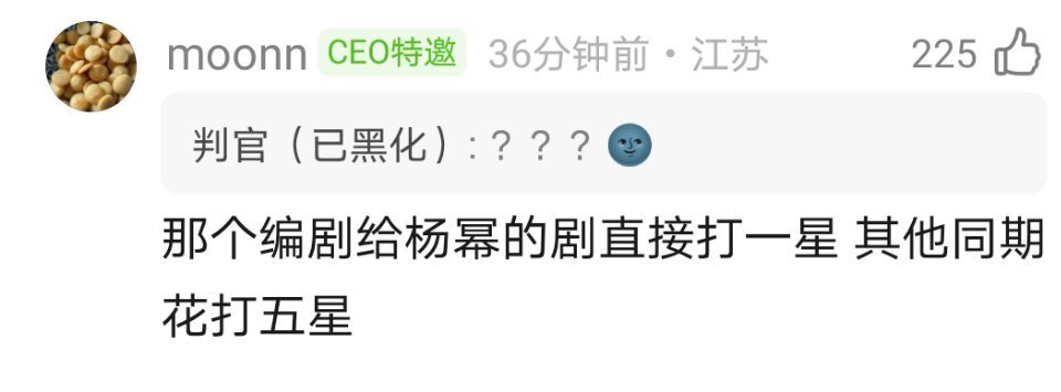 逐玉反派幂式路人只会觉得好low，对杨幂杀伤力为0，甚至觉得杨幂wwzz，毕竟太