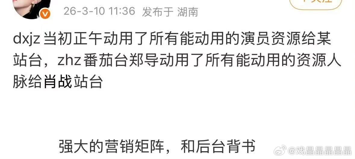 这有啥奇怪，前段时间の粉还说三大平台和欢瑞的老板都是顶流呢