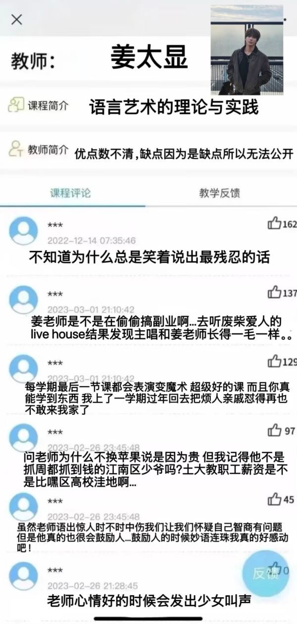 【3071】土巴兔大学期末教评 ​​​