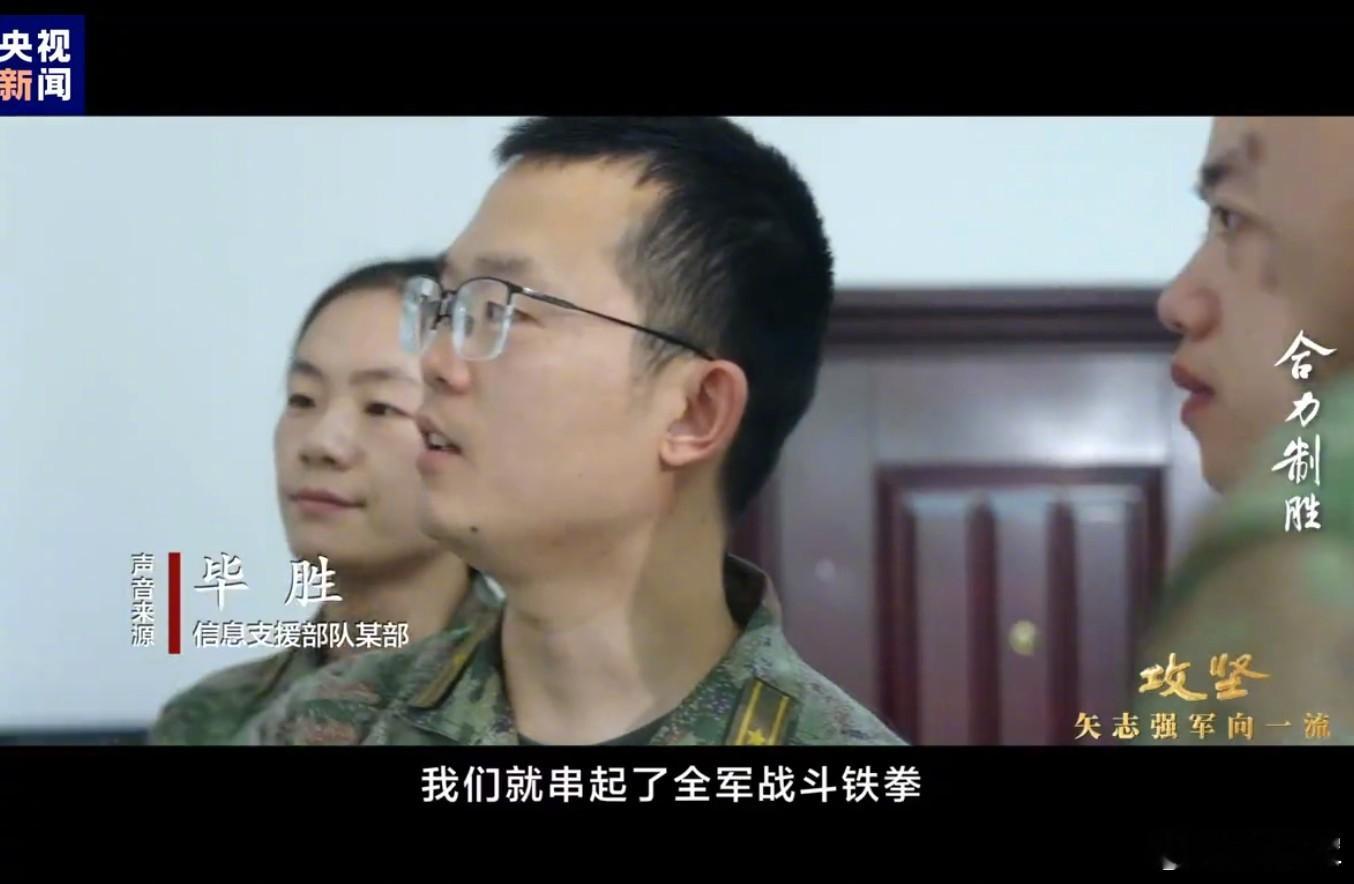 图1/2：从八一宣传片中介绍信息支援部队部分与美媒这条新闻“同框”上看，你有啥感