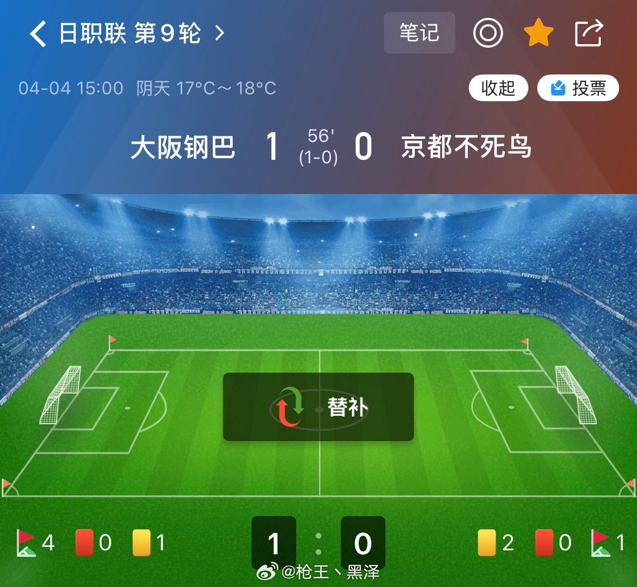 想看1-1，不死鸟赶紧来球！迈尔斯儿经理世界杯梦之队