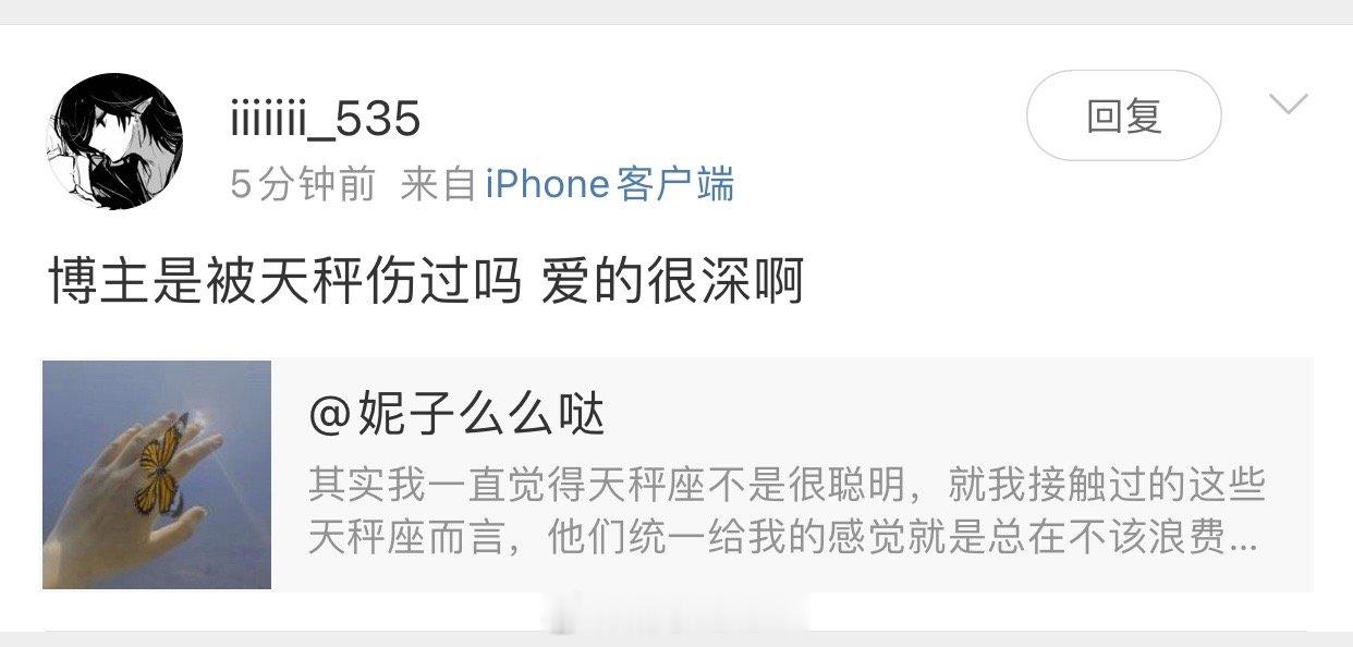 心口合一的人告诉你， 吐槽等于嫌弃。真心很爱过的都是火象男，白羊狮子。天秤男都是