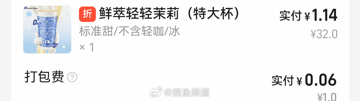 卧槽🍑闪那个购买奶茶是真便宜啊[笑cry] 美团崩了 ​​​