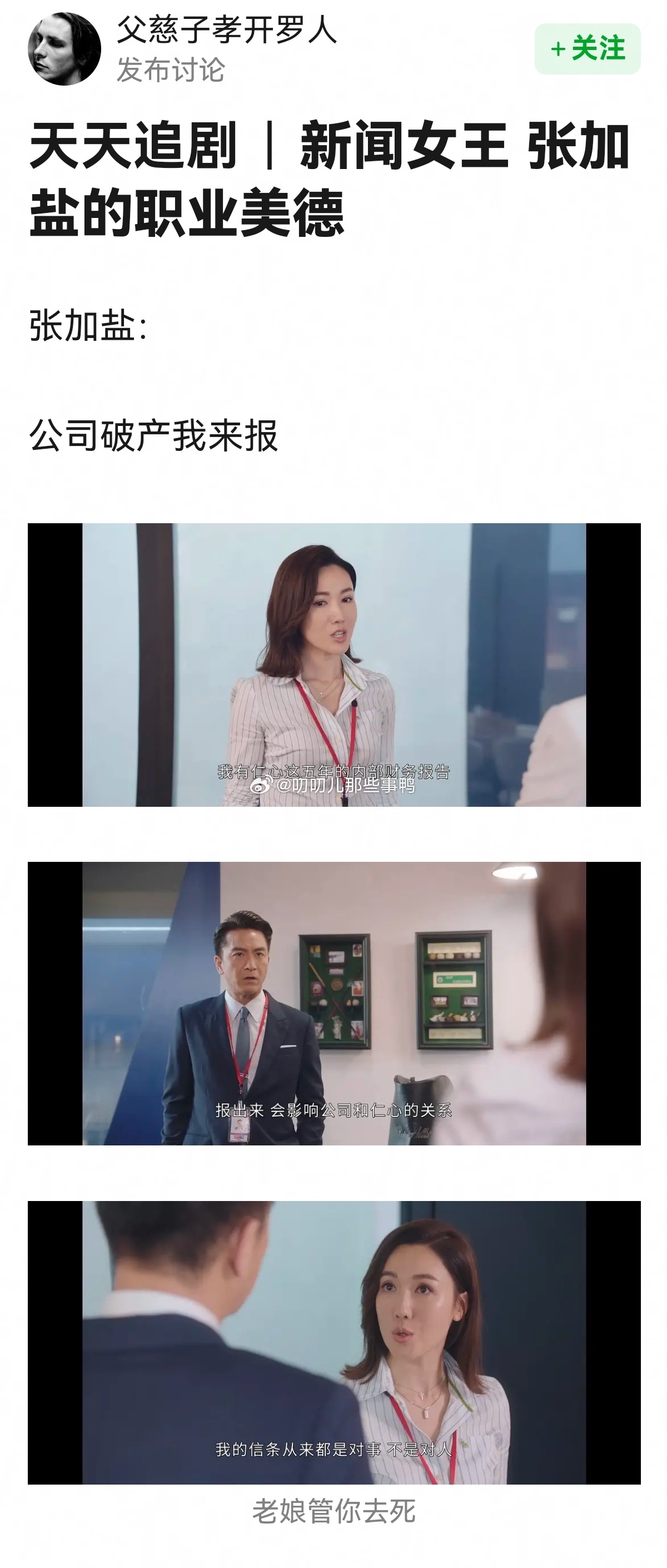 #新闻女王# 家妍拽得很可爱，好喜欢她😍😍 ​​​