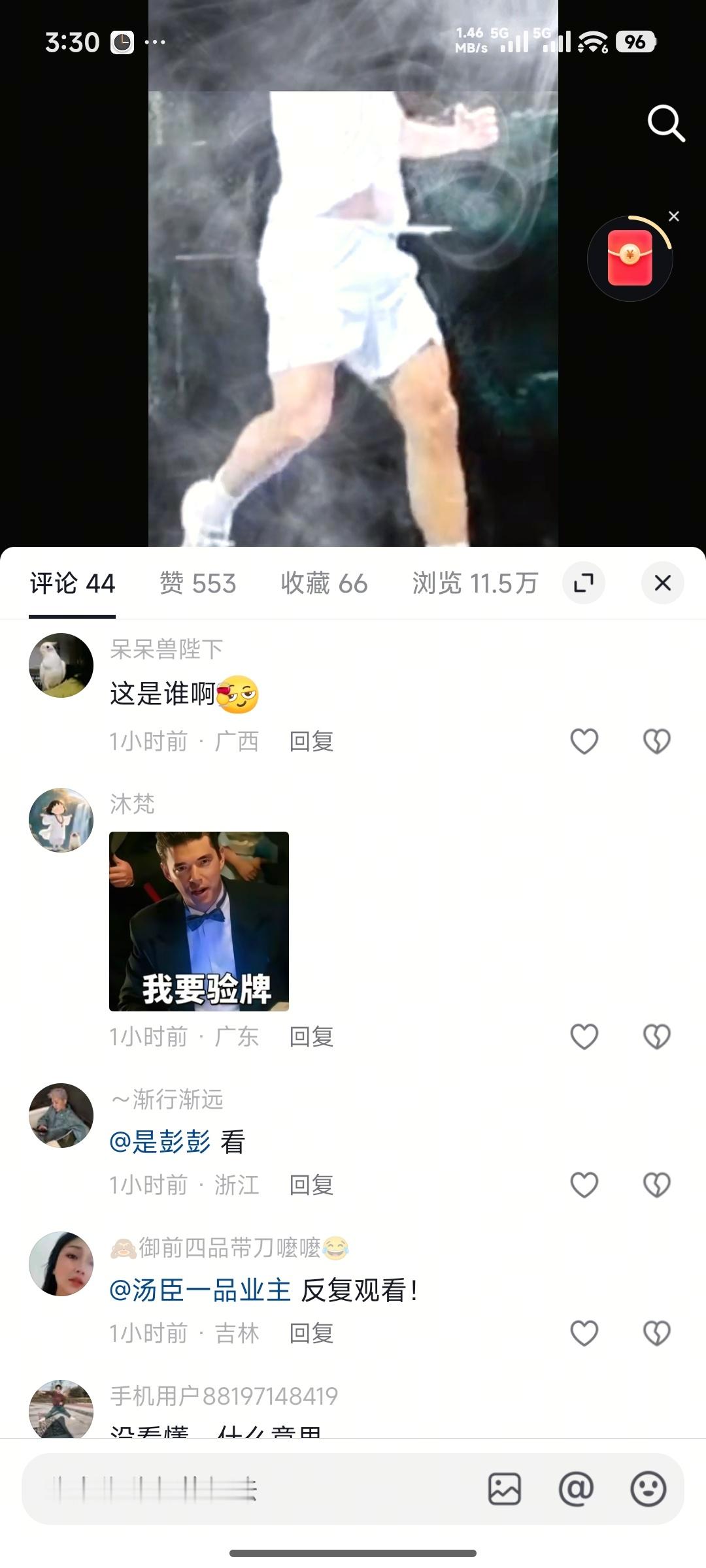 这条来了好多人