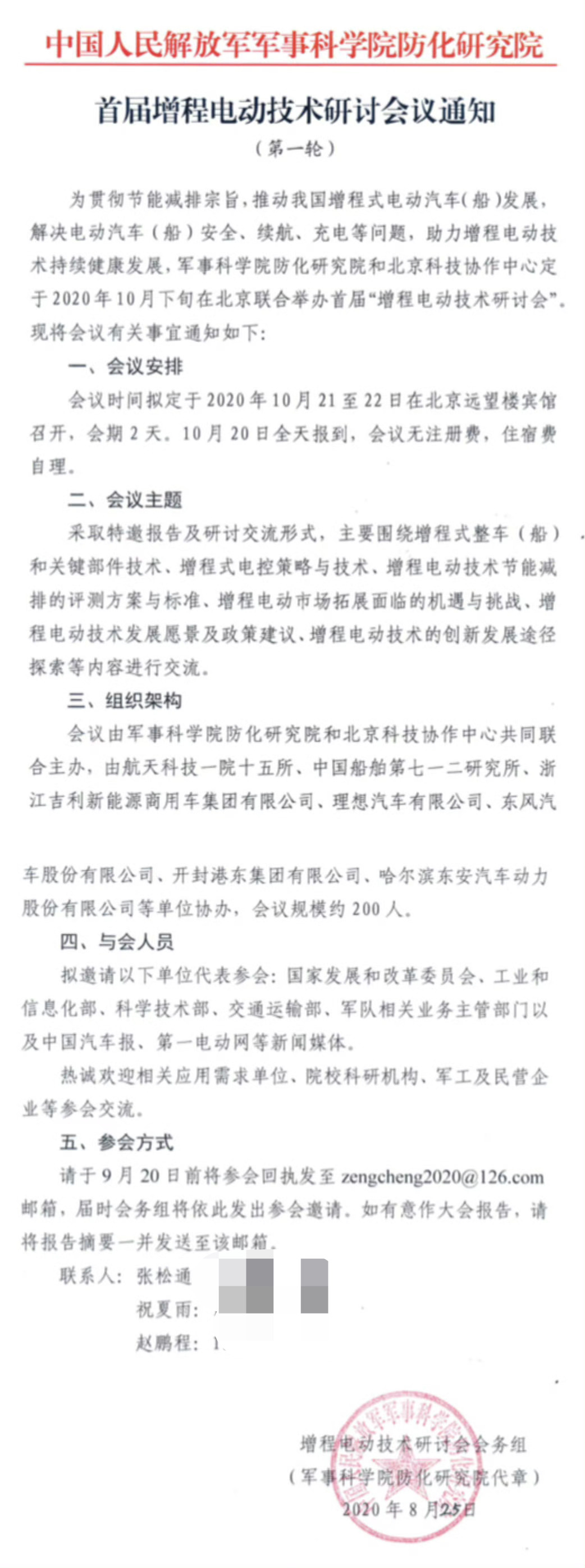 一回首五年前了…全面混动化、全面电驱动化真的是大势所趋 ​​​