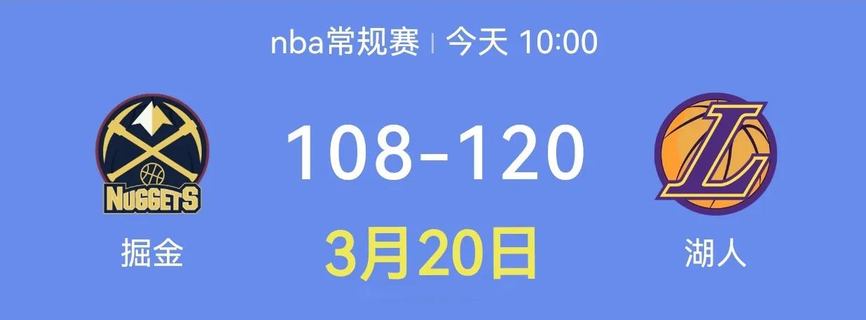 湖人战胜掘金，东契奇单节21分。
詹姆斯和约基奇，两队王牌均休战。

第一节比赛