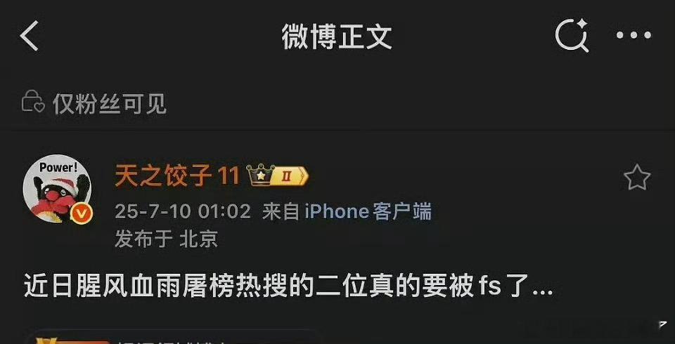 所以他当时传的封s，其实是帮6.0的炒作和虐粉呢[疑问] ​​​