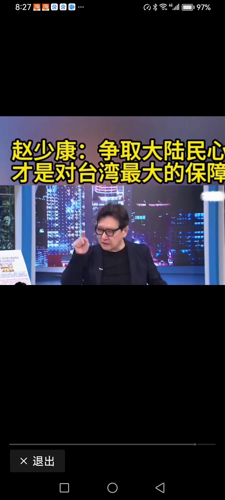 赵少康在节目上说：“如果台湾能获得大陆老百姓的民心，比卖多少武器都重要，如果大陆