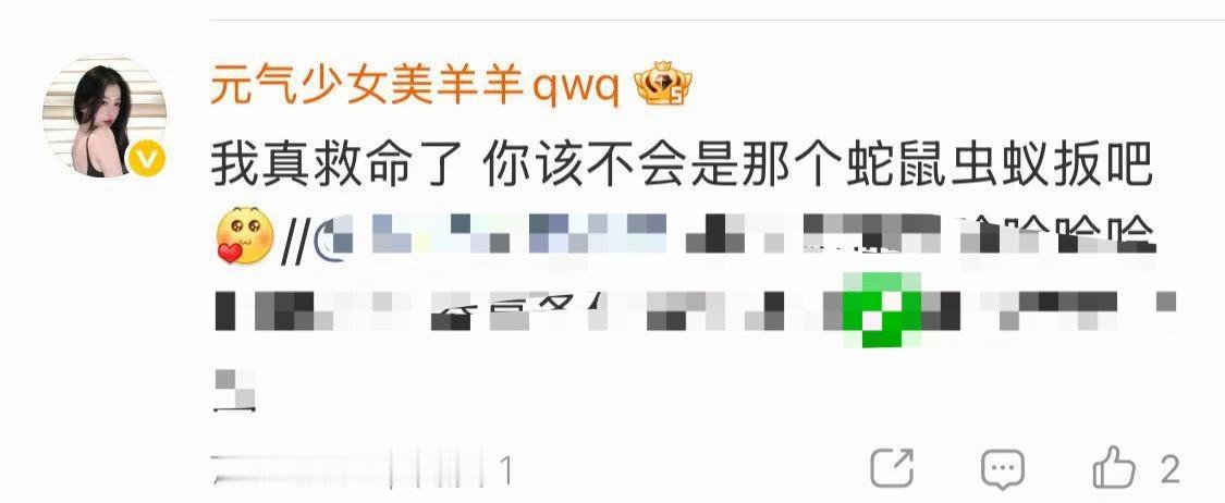 哈喽 你没事吧？我惹你了？