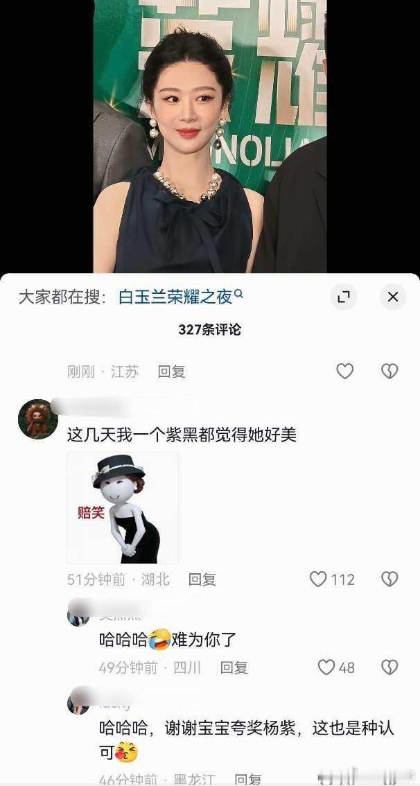 黑子被杨紫美到，也是难为你了-杨紫 绝美侧颜杨紫 珍珠美人杨紫主动让C位