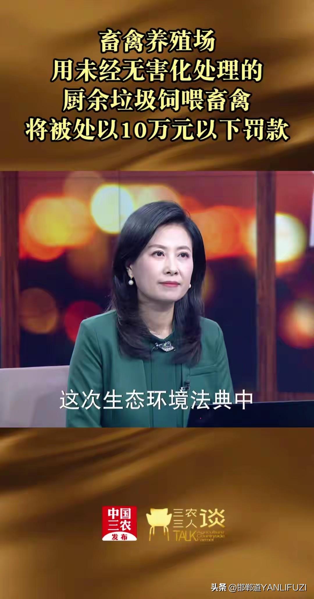 用泔水养猪最高可罚100万，指的是规模化、大量使用未经处理的厨余养猪。这仅是最高