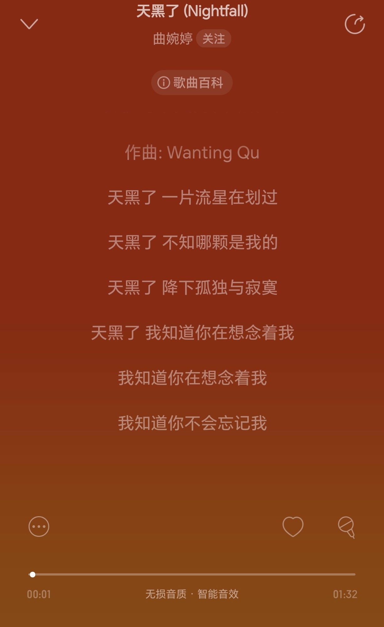 3月29日，曲婉婷微博等平台账号被炸。4月3日，曲婉婷在网某云发布新歌《天黑了》