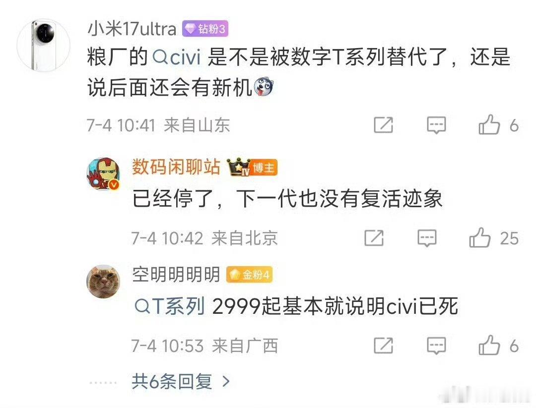 确实，小米对于女性手机还是没有把握到位，也缺少耐心，从 CC 到 Civi，真的