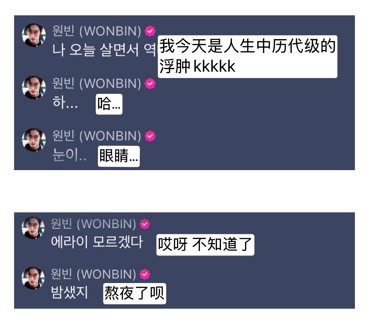 【热帖】自称今天是历代级浮肿的RIIZE元彬…？美男大概就是会有自己的基准吧…?