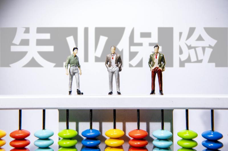 网上总有些离谱谣言，像“领过的失业保险金会在退休后领取的养老金中扣除”，这说法完