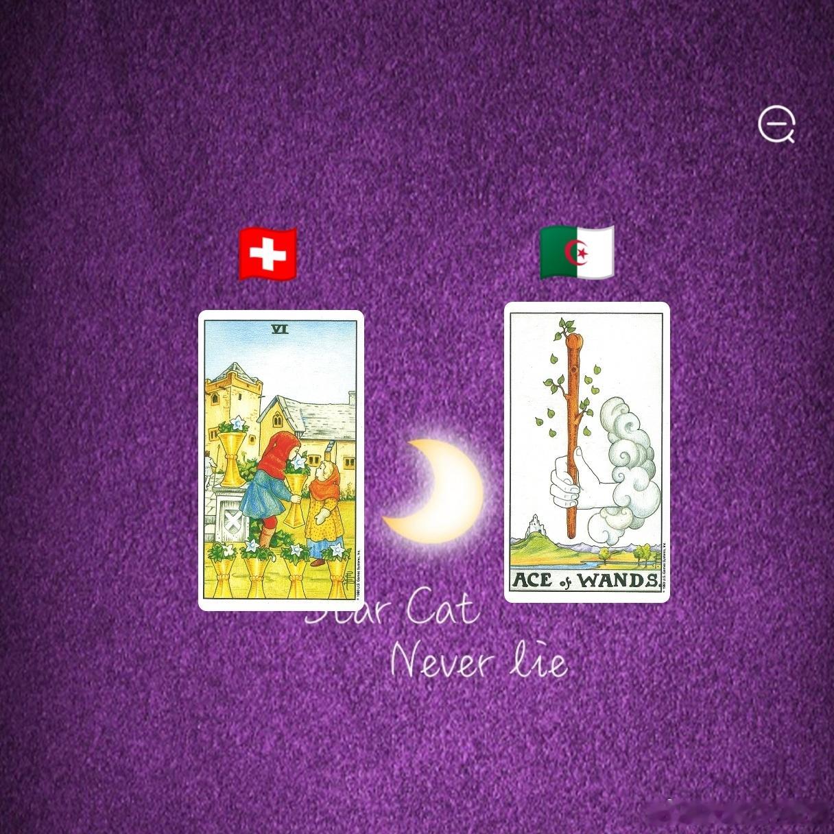 娱乐预测～瑞士🇨🇭VS阿尔及利亚🇩🇿圣杯六有奉献精神，权杖一会掌控状态，