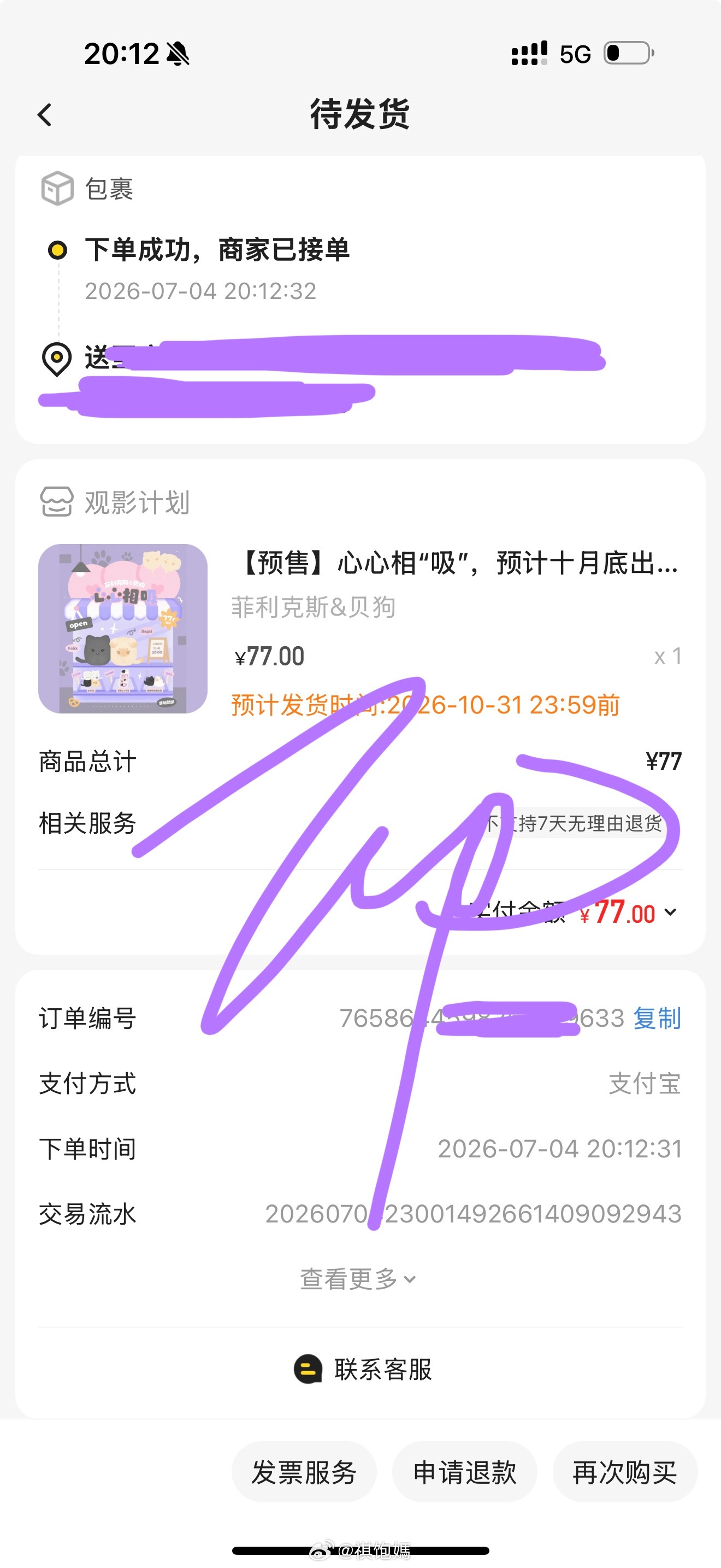 宝贝回家 