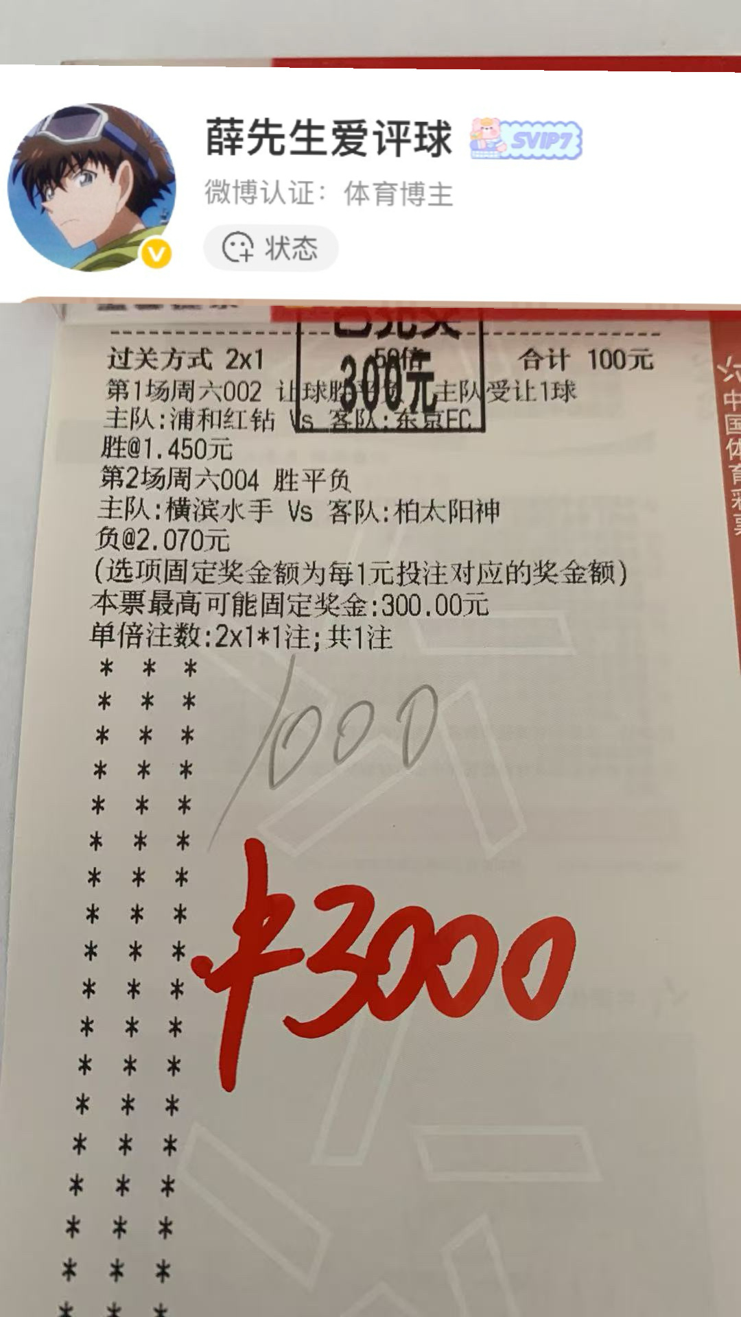 昨日早晚双收！恭喜家里兄弟们继续加油！ 