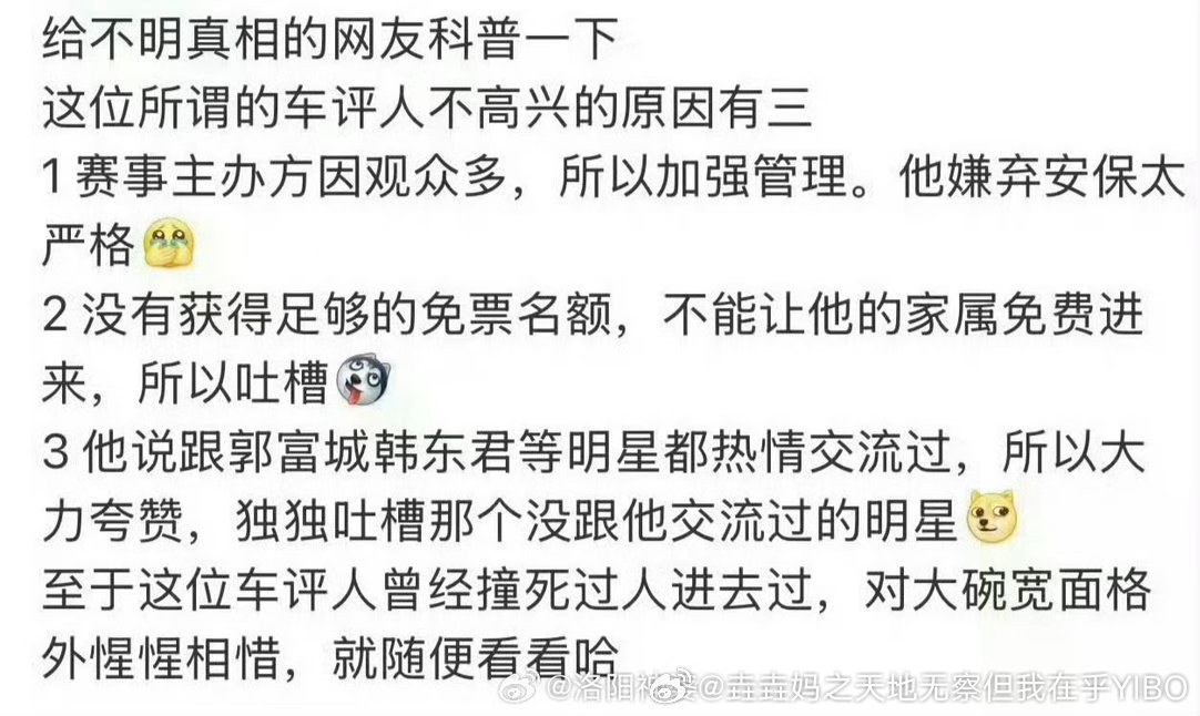 闫闯说的明星疑似王一博从没见过如此厚颜无耻之人