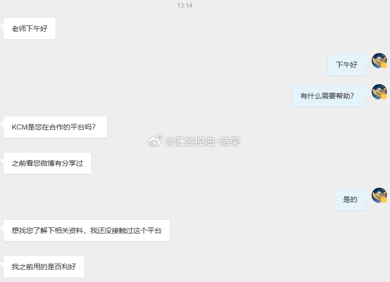大家在交易过程中，不管是遇到不懂的问题、操作上的困惑，还是有其他合理需求，都可以