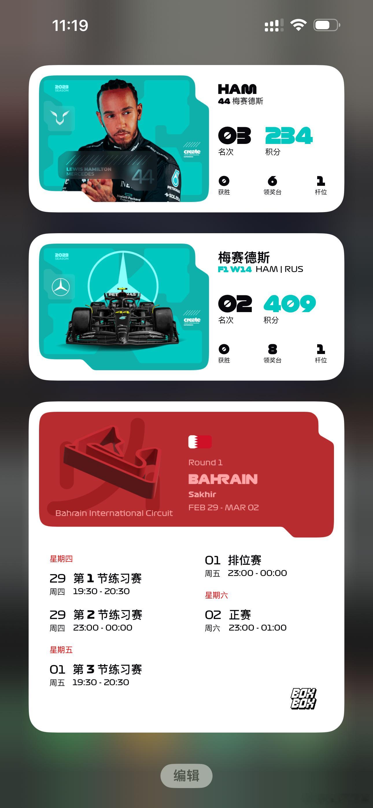 这是我的手机壁纸左滑页……有多少人跟我一样的？一边很喜欢汉密尔顿，一边也很心疼勒