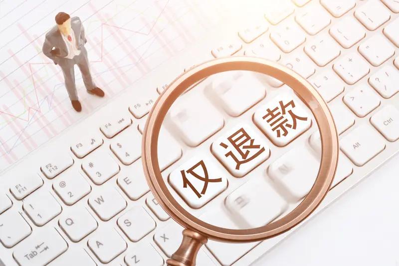 离谱！女子退款白嫖225单被平台拉黑，贪小利失诚信终食恶果

网购退款本是售后保