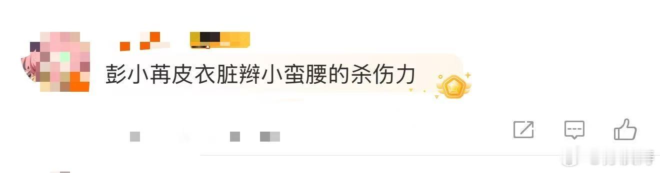 彭小苒皮衣脏辫小蛮腰的杀伤力 彭小苒酷飒皮衣裹着纤细腰线，转身就是吸睛小蛮腰，搭