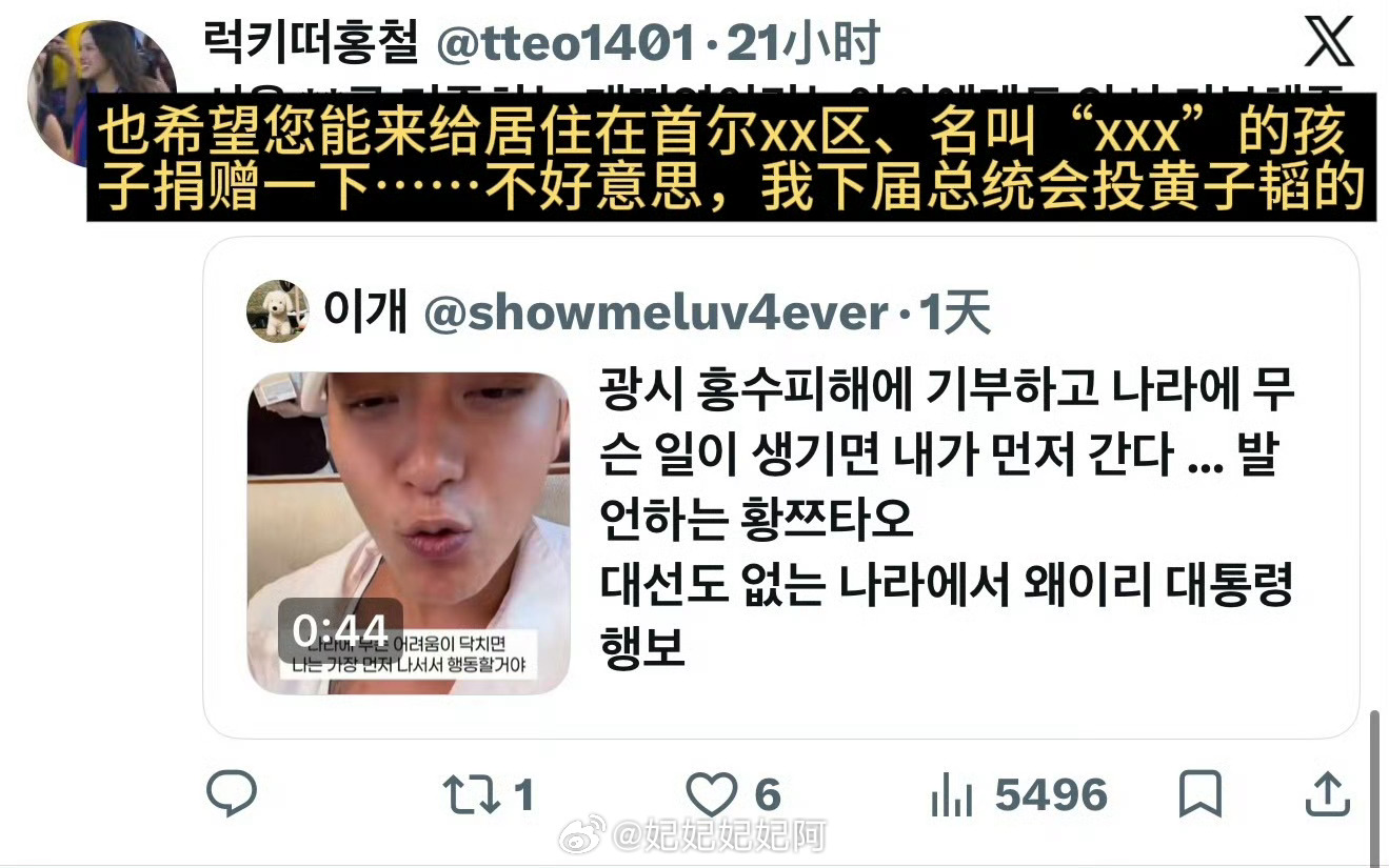 黄子韬捐卫生巾引韩网热议哈哈哈哈哈哈这个评论我要笑死了黄子韬是命里带火吗，N年没