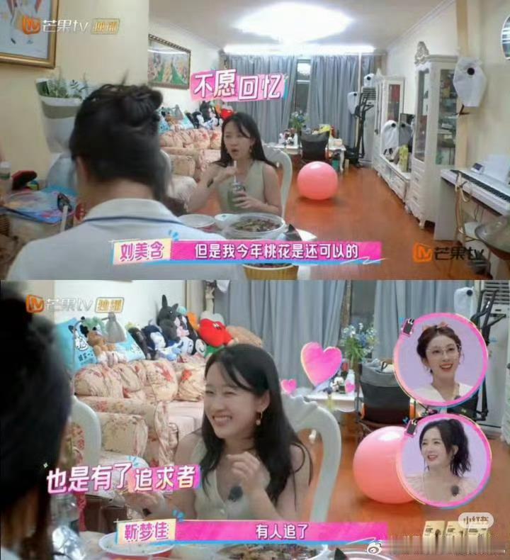 闹掰了？真是让人意想不到！😮刘美含和张远互相取关 ​​​