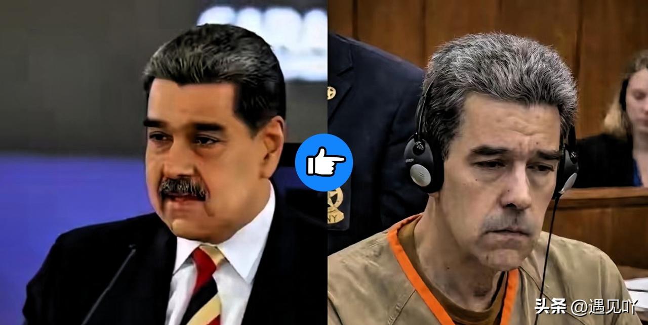 马杜罗站在布鲁克林法庭的被告席上，西装直晃荡。

关了70多天，拘留所发霉的饭菜