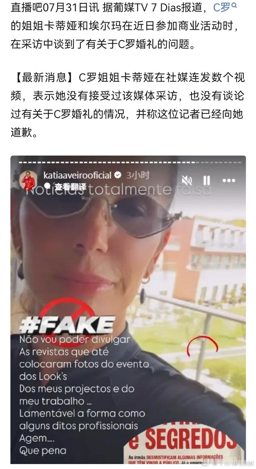 C罗 早的不盘，盘一下世界杯结束后C罗结婚媒体报道的时间线。 - **2025.