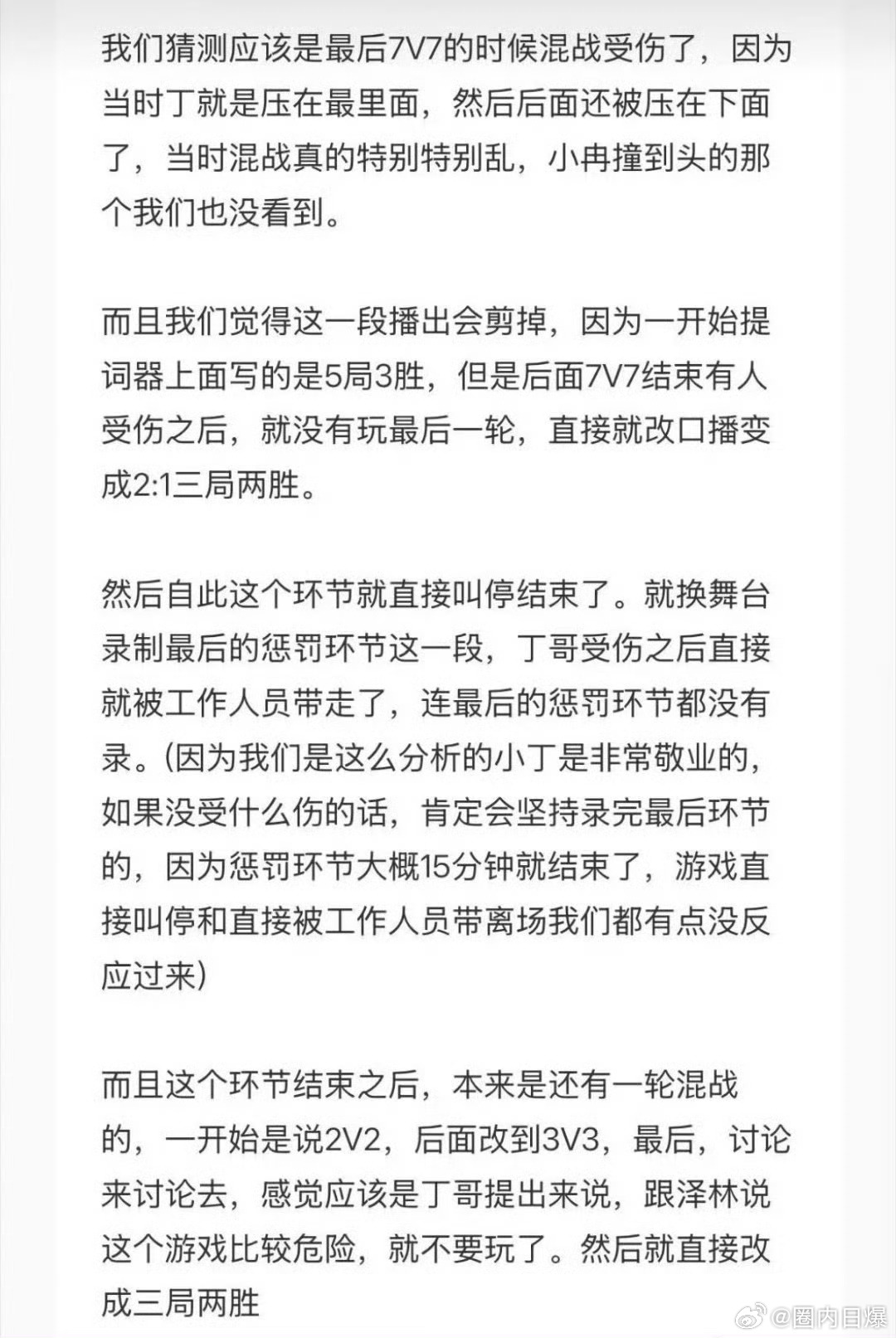 丁程鑫手指骨裂后的第一反应丁程鑫手指骨裂后第一反应是提醒主持人这个游戏太危险了，