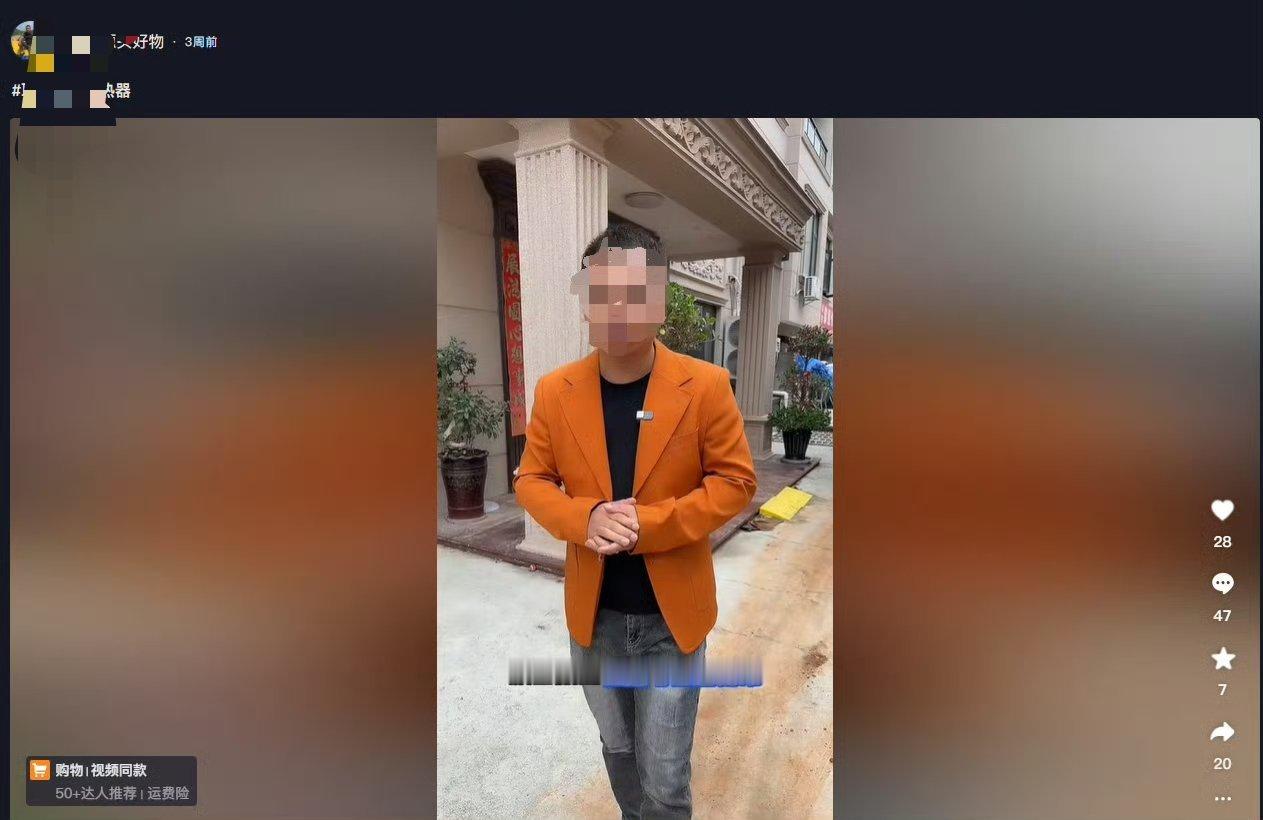 某短视频平台已持续两周的，来自辽宁省淄博市的，“严选”“好物”“50+达人推荐”