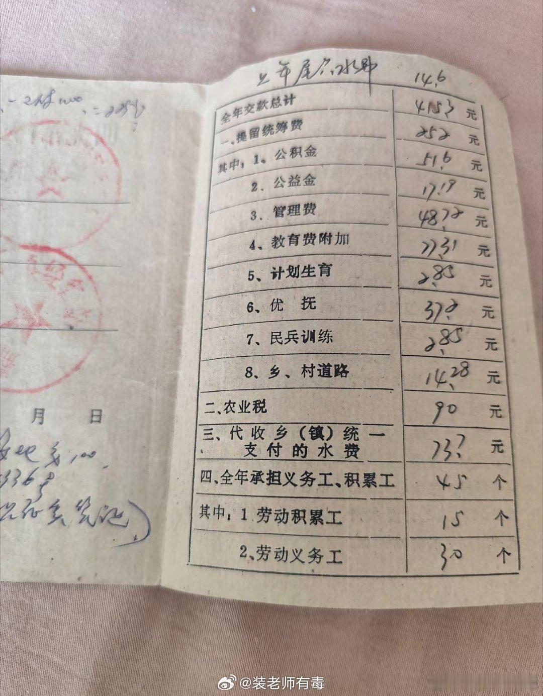 交公粮争议再起，城乡养老差距引热议交公粮56年饱受争议交公粮56年”再度引发舆论