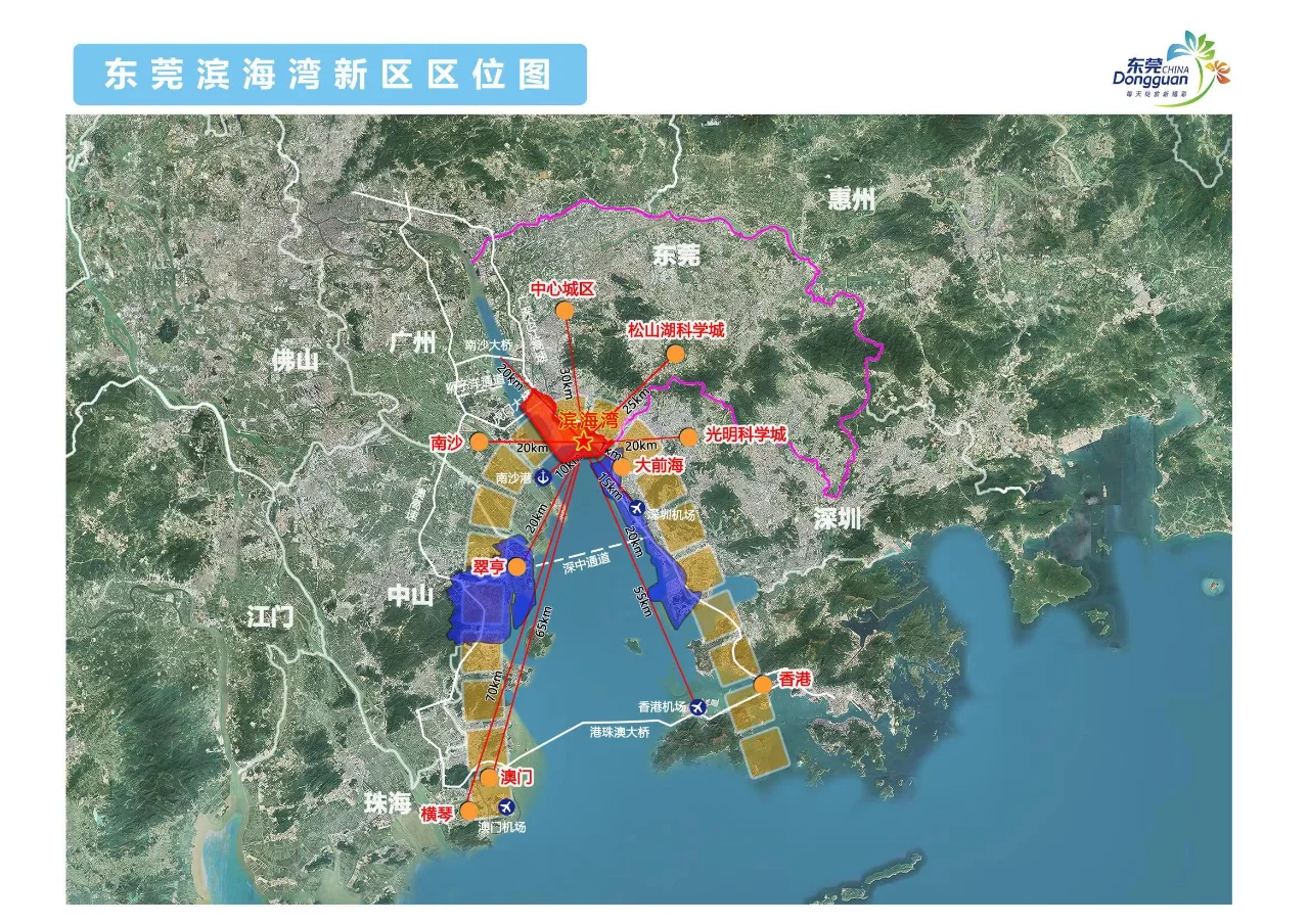 东莞滨海湾新区区位图