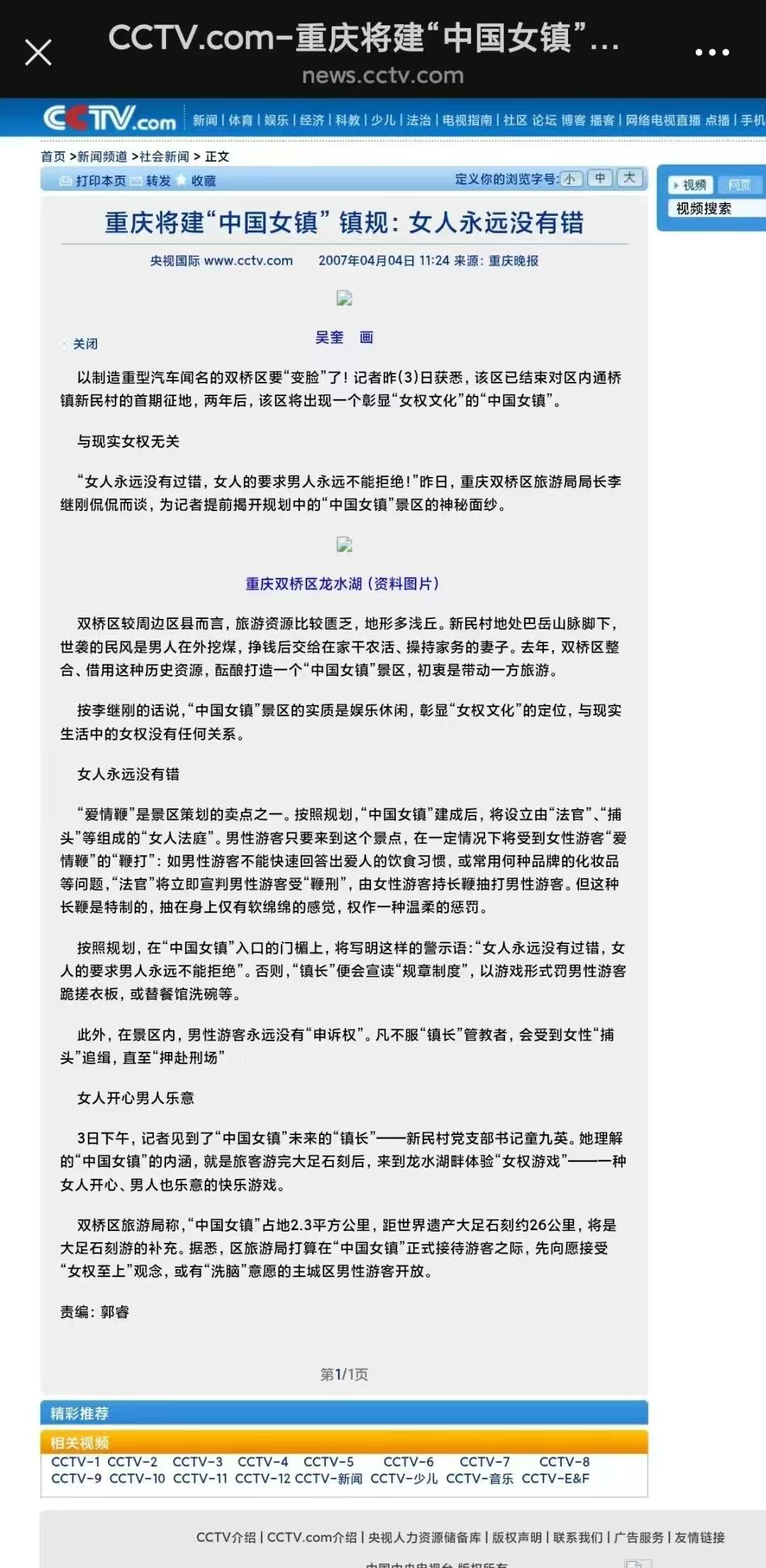 重庆这个“女人永远没错”的全女镇，现在还在吗？ 