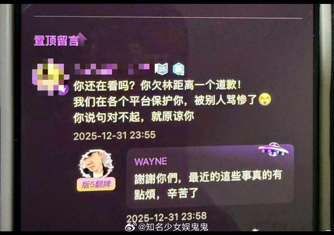 粉丝：你道歉就原谅你林俊杰：谢谢粉丝要求林俊杰道歉