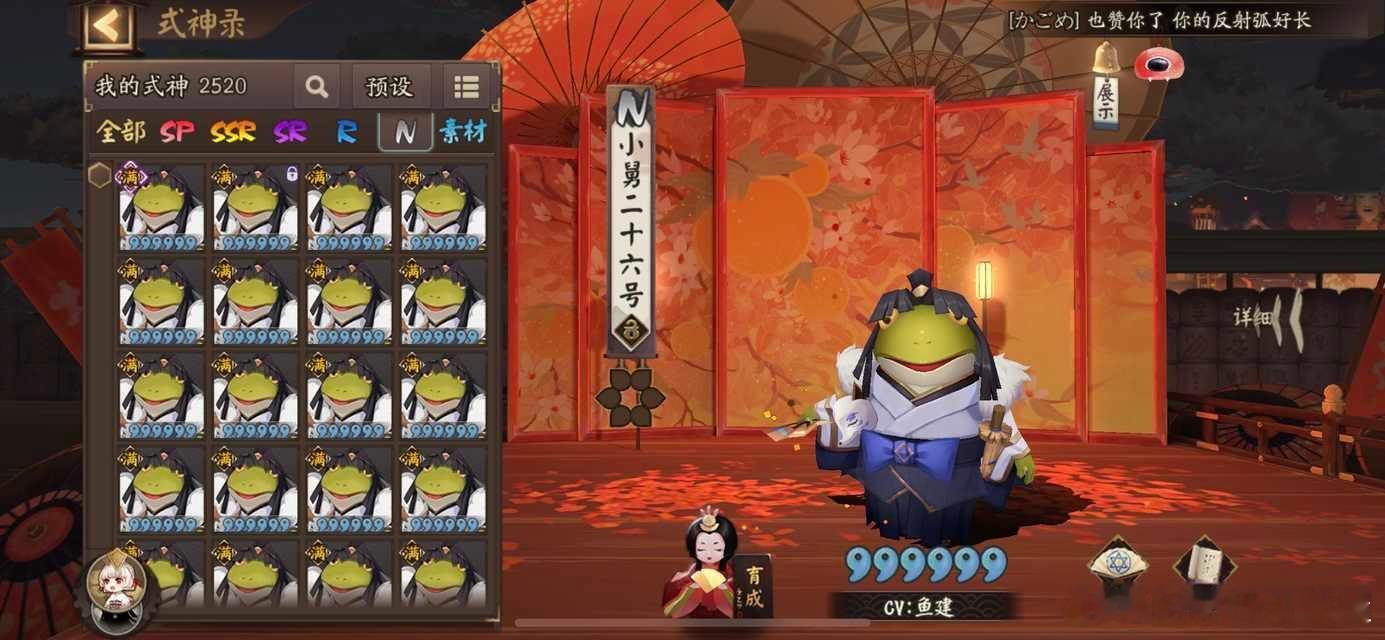 “投糕，给大家看看我们小舅的新衣服！就是这个立绘角度清奇，铺开看有点精神污染[d