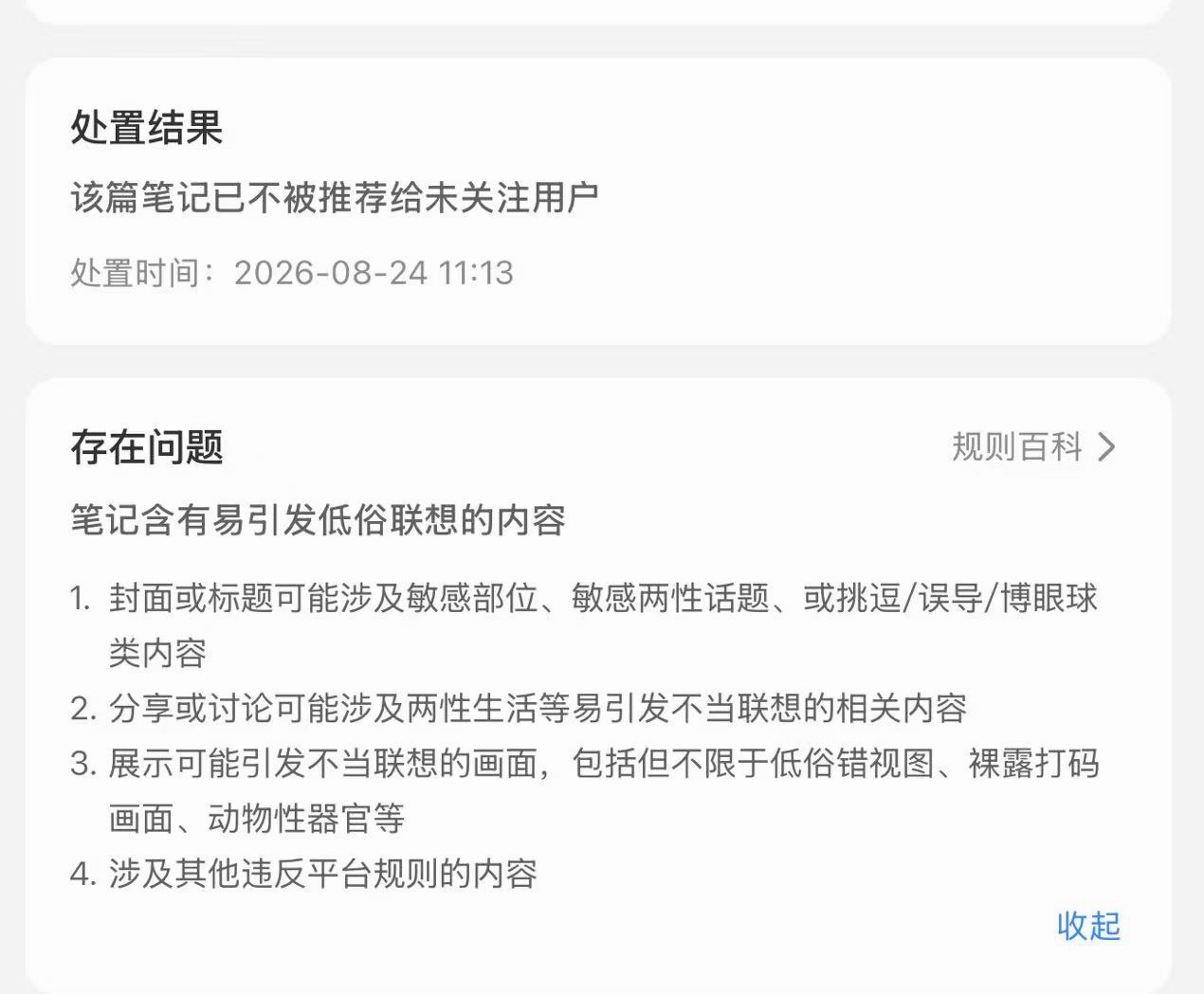 学会好好说话 别一上来就骂人扣帽子  也别狙我号 ​​​