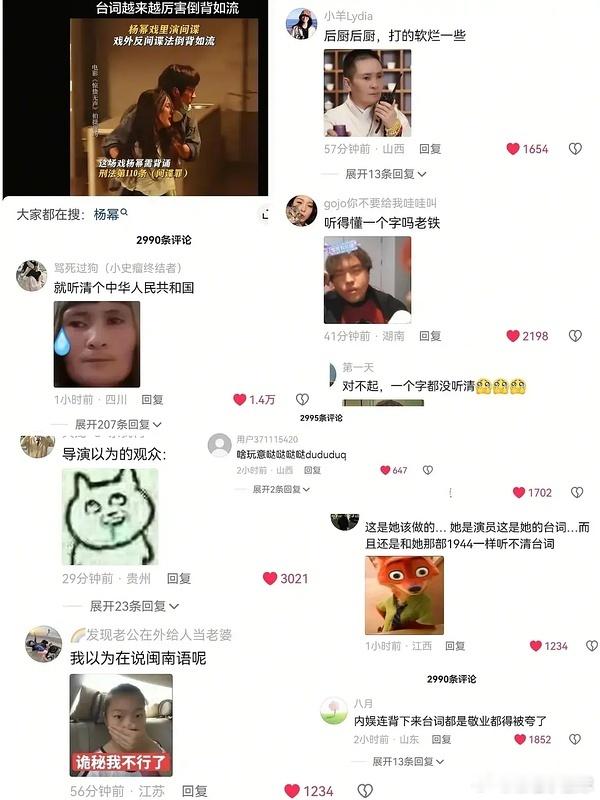 杨幂双角色提名百花奖杨幂百万赞翻车视频全网删，什么水平？这也能提名吗？ 