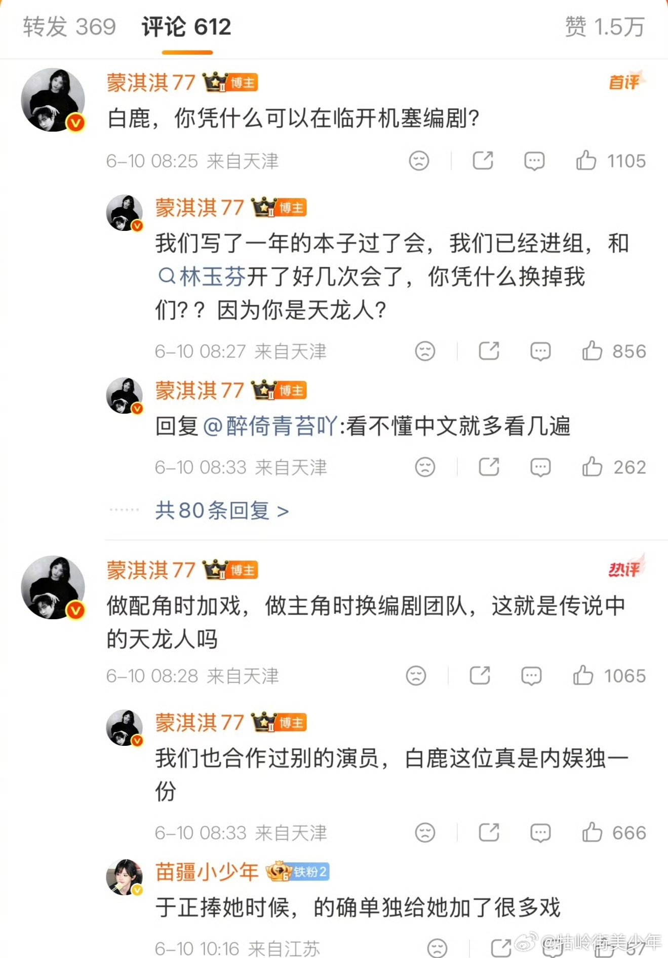 白鹿把蒙淇淇告了，另外还发布了一份61人的告黑名单，包含微博、抖音、豆瓣，怎么没