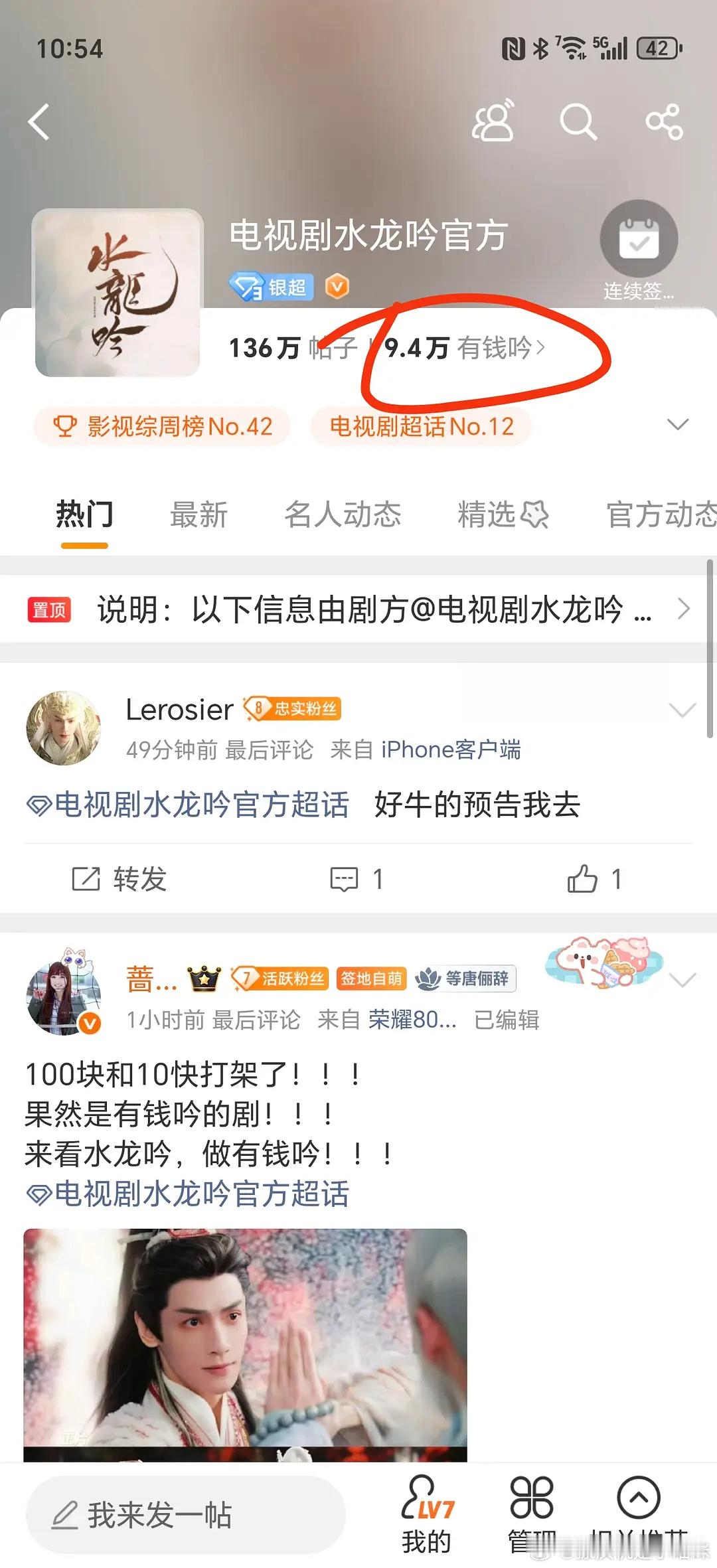 虽然很土，但是我很喜欢这个名字，水龙吟剧粉叫有钱吟，哈哈哈哈哈哈哈哈哈哈哈，哪个