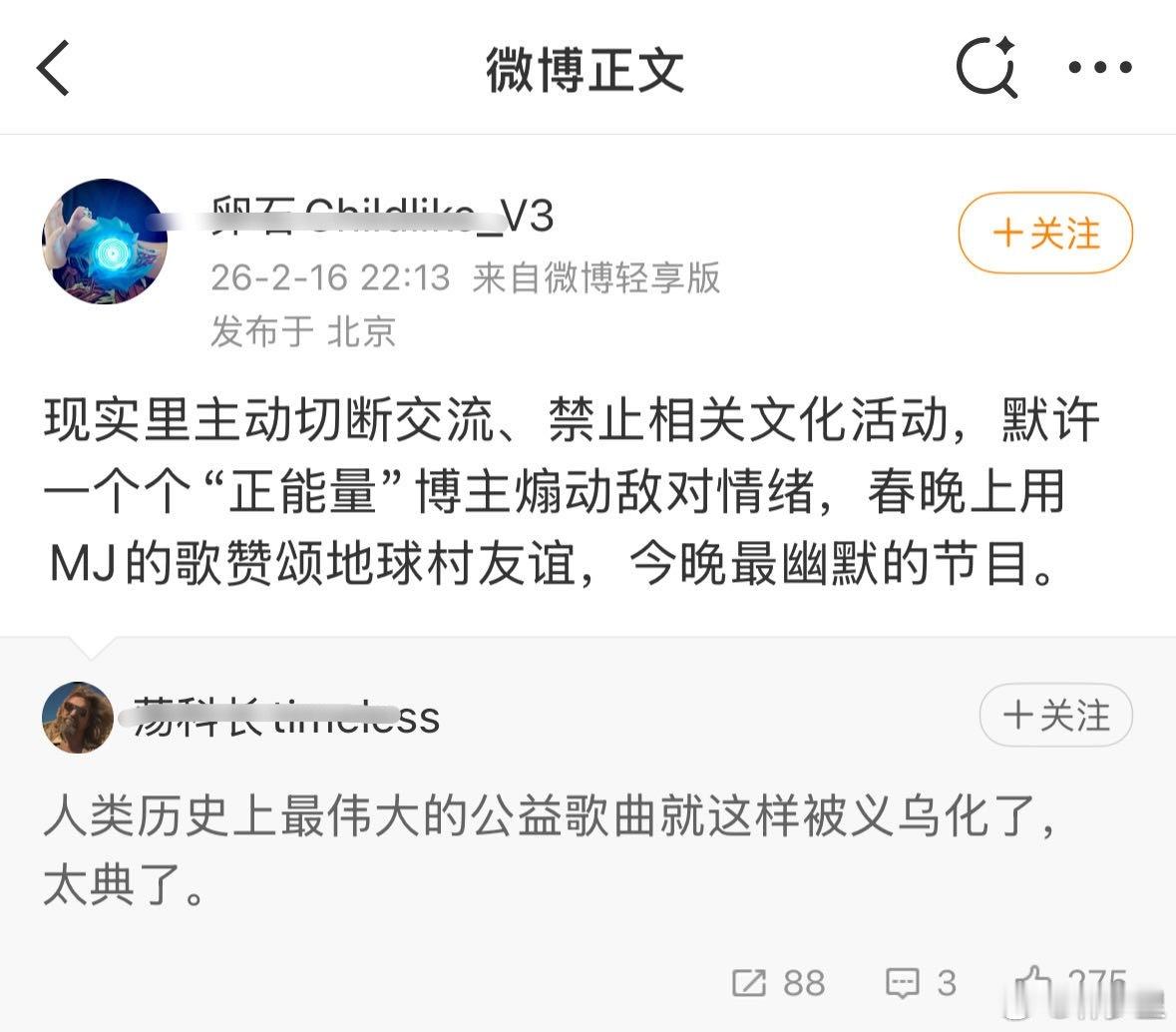 大过年的，不会说话可以不说。但你说了，我也就想问问，哪里切断交流了？切断交流的难