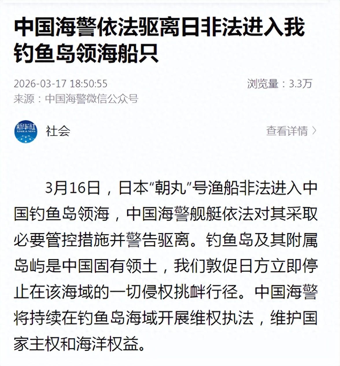 哟，小鬼子又来钓鱼岛了啊。
是不是看到这里是晴朗的天啊，这里的人民好喜欢。
我们