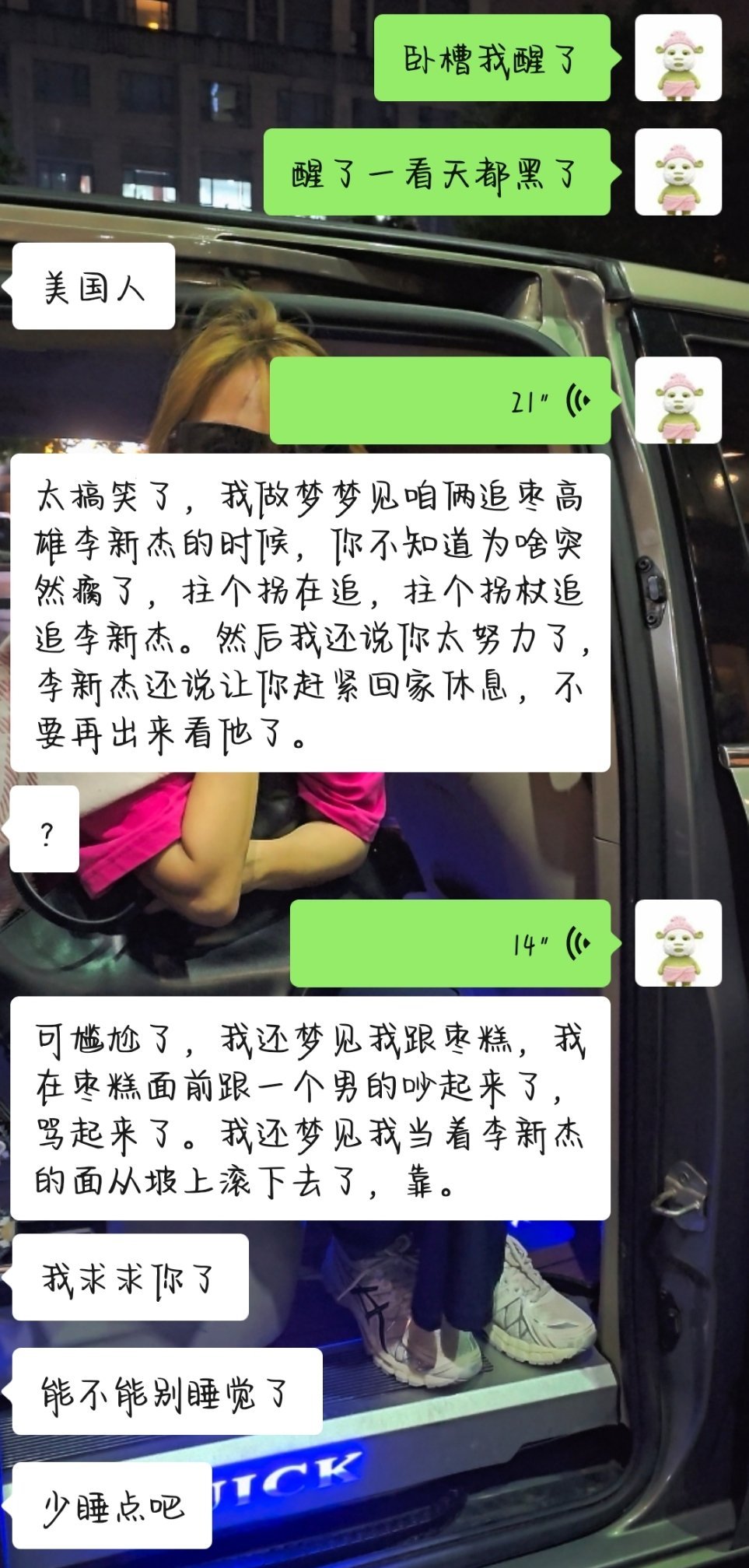幸亏是梦 好丢撵 
