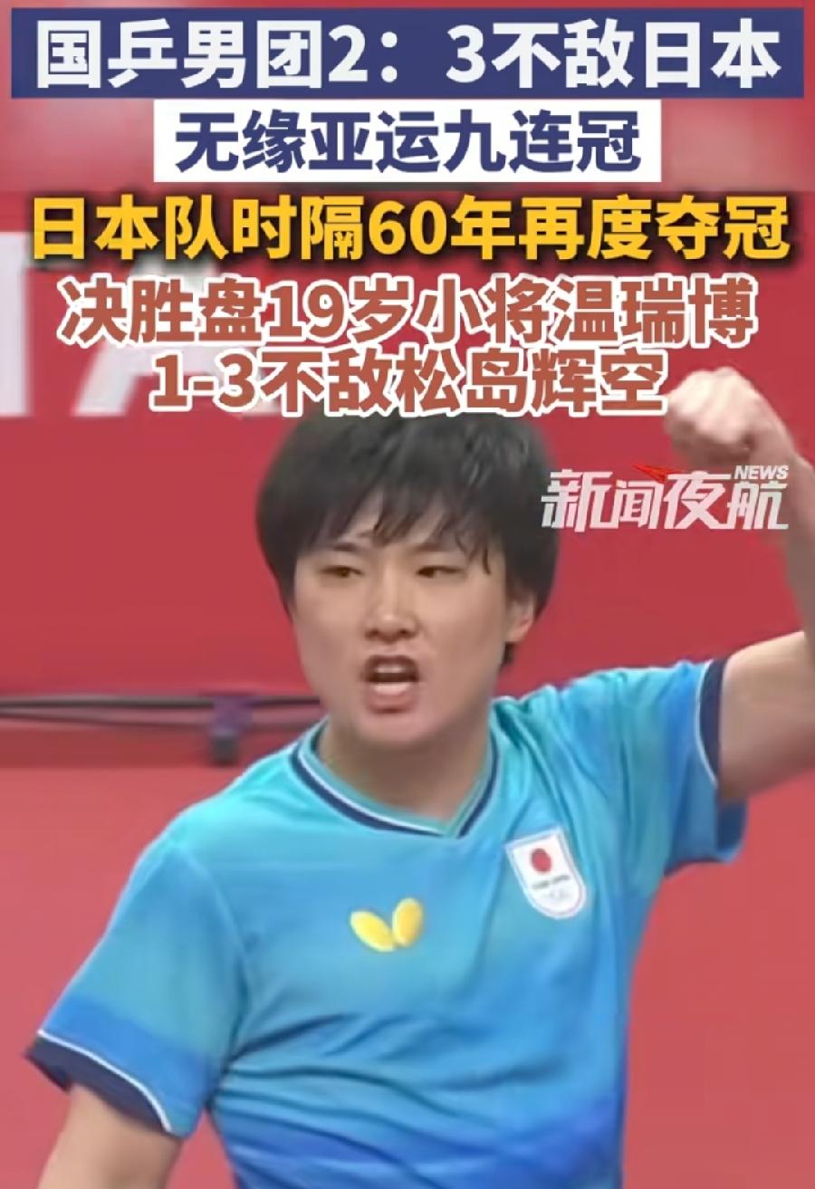 张本智和，真是神了！日本男团3：2中国夺冠！赛前预测3句话全部应验！
1、日本男