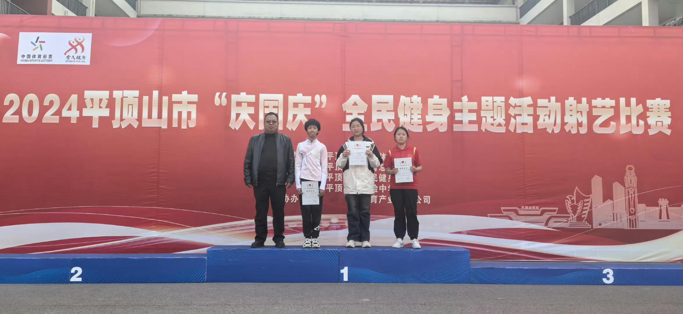 【#2024平顶山全民射艺比赛落幕#】11月3日下午，经过两天的比拼，2024年